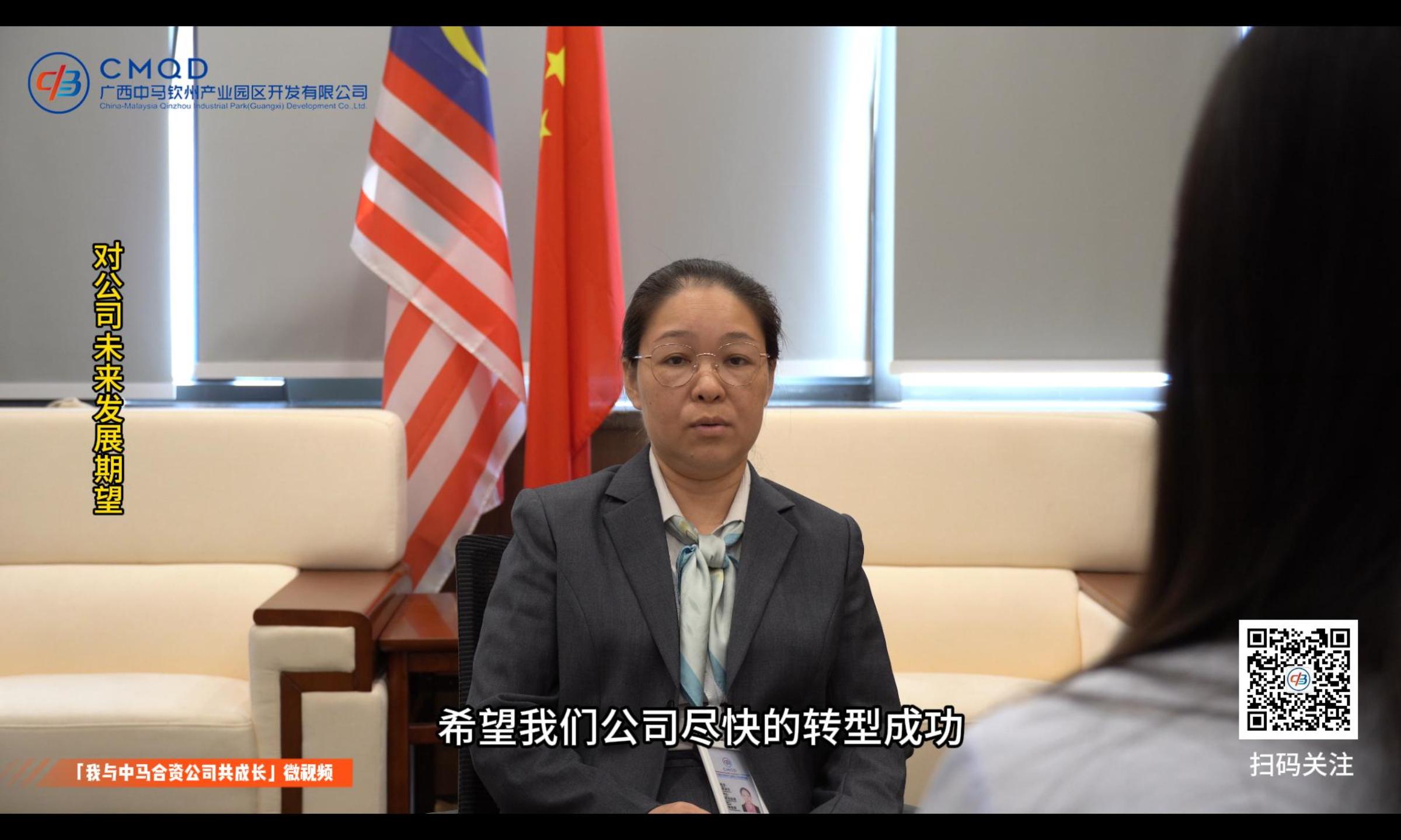 「我与中马合资公司共成长」微视频第三集