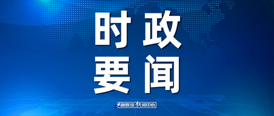 转载‖李玉成调研广西中马钦州产业园区开发...