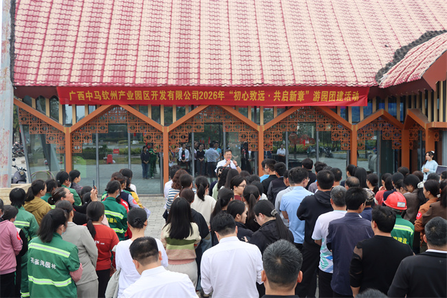 初心致远 共启新章‖中马合资公司举办20...