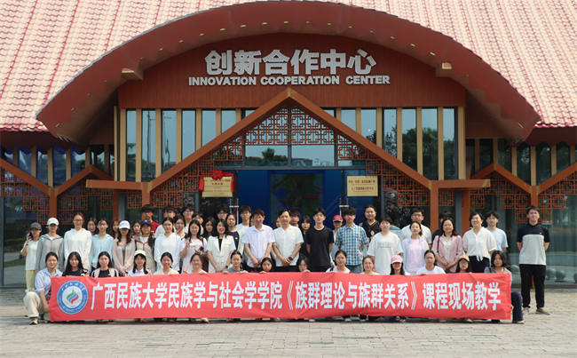 广西民族大学课题组实地调研中国—东盟(绿...