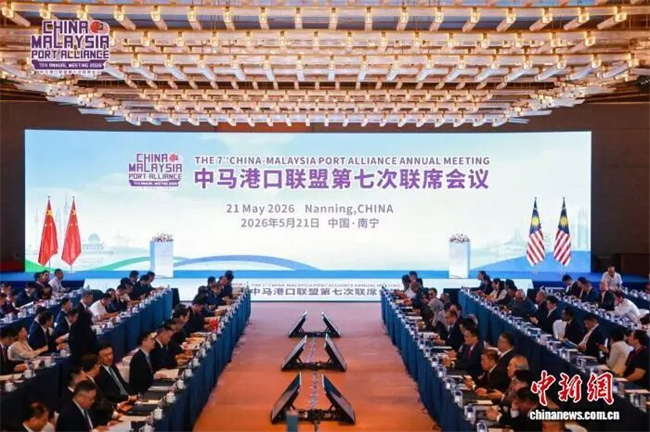 转载‖中马港航携手数字化转型共拓经贸新局